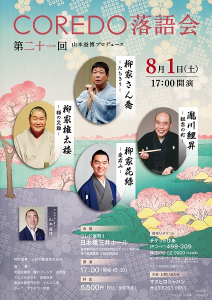 縦長