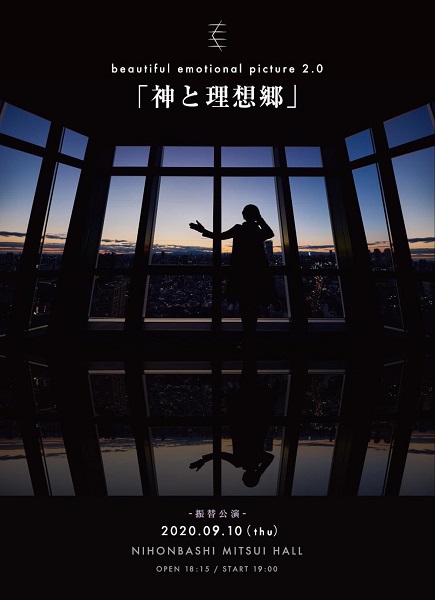 縦長
