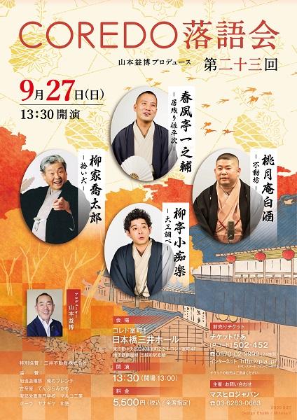 縦長