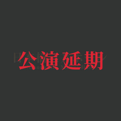 正方形