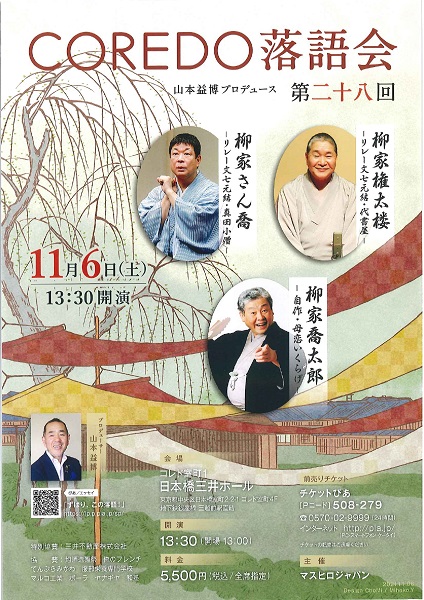 縦長