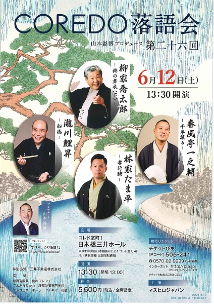 縦長
