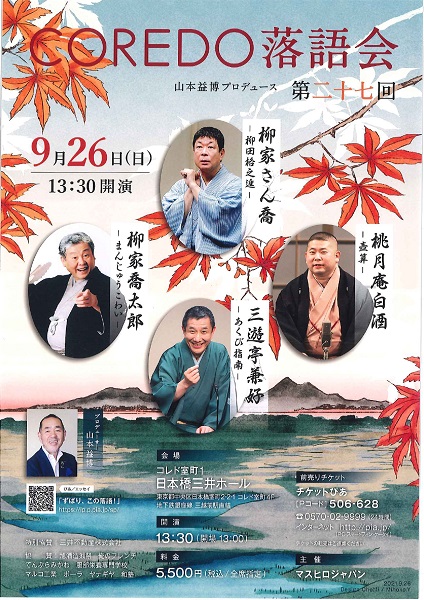 縦長