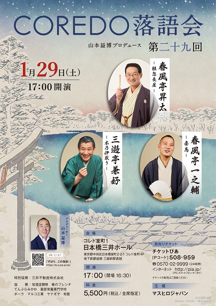 縦長