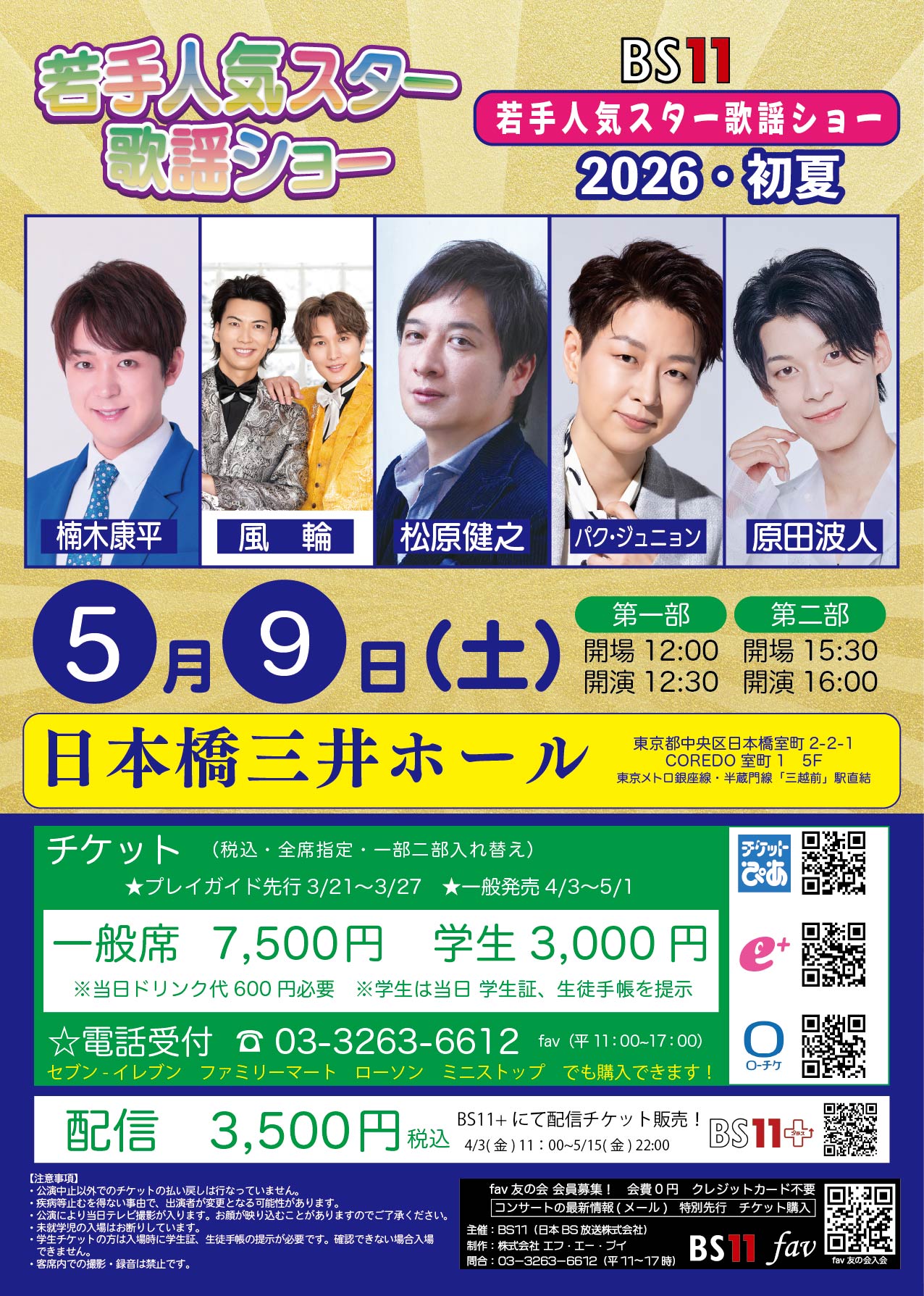 縦長