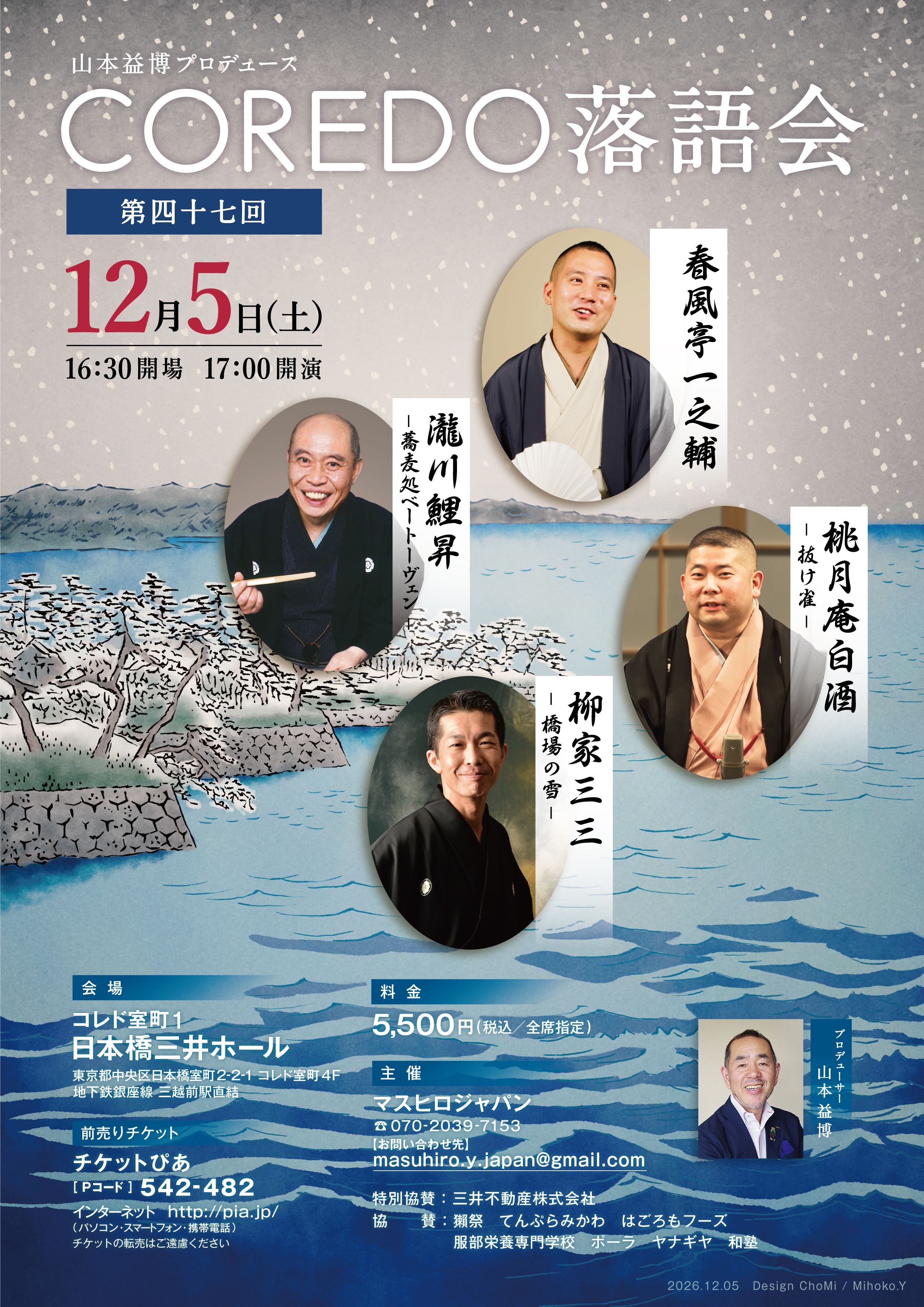 縦長