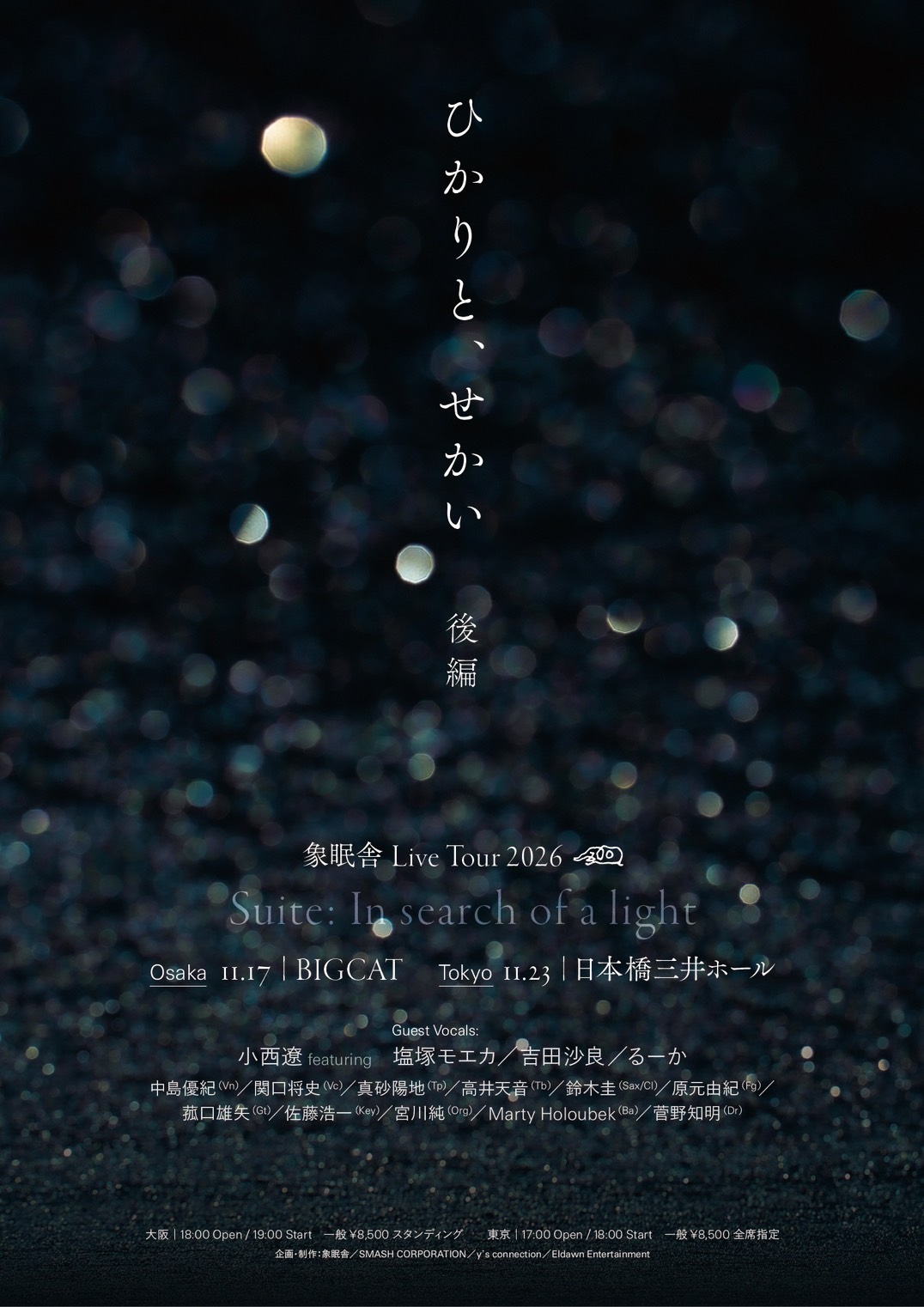 縦長