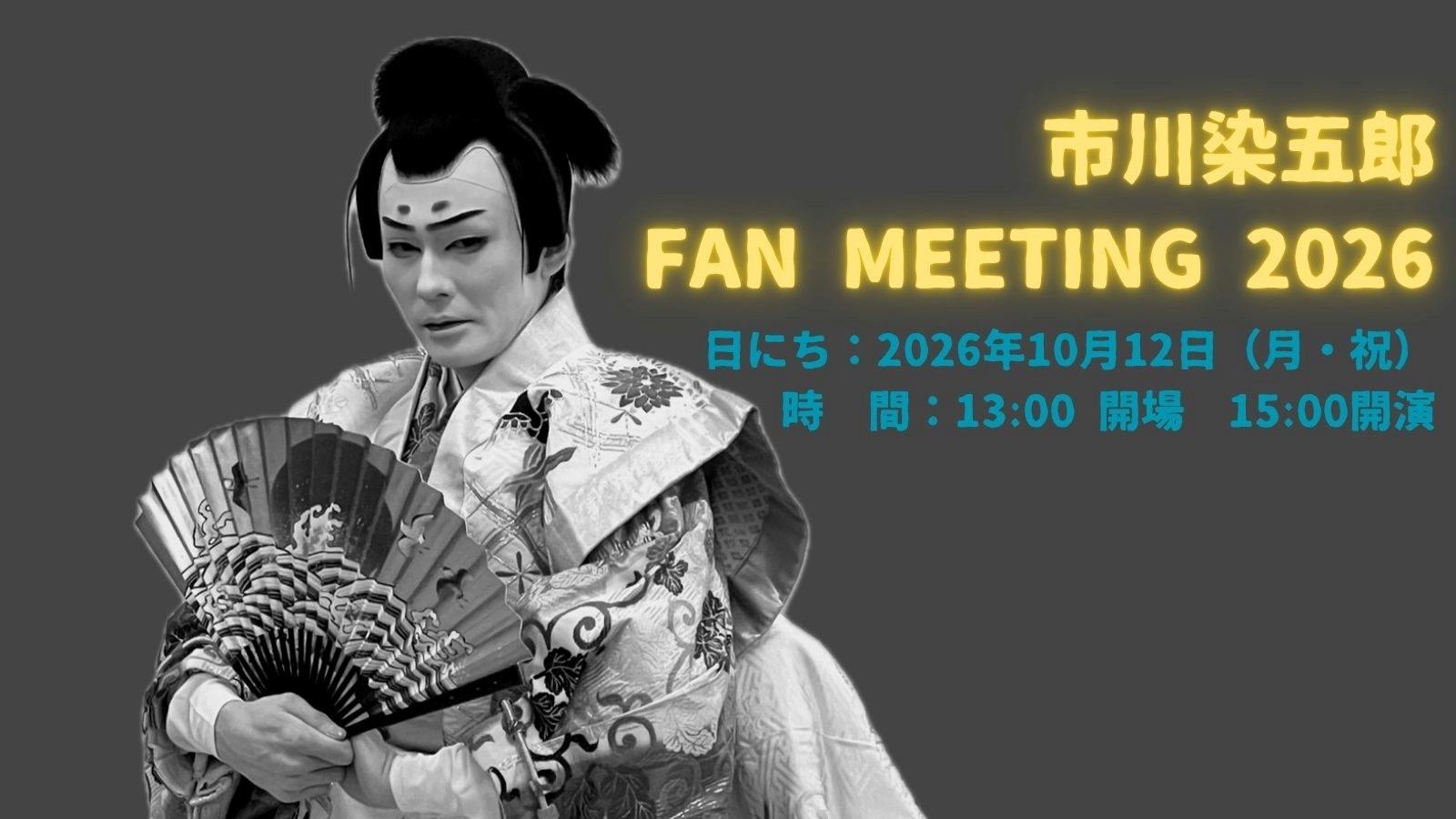 縦長